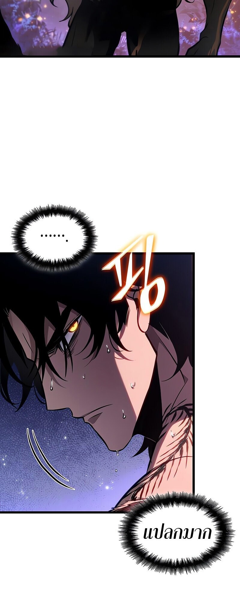 The World After the end โลกหลังการล่มสลาย ตอนที่ 193 หน้า 59