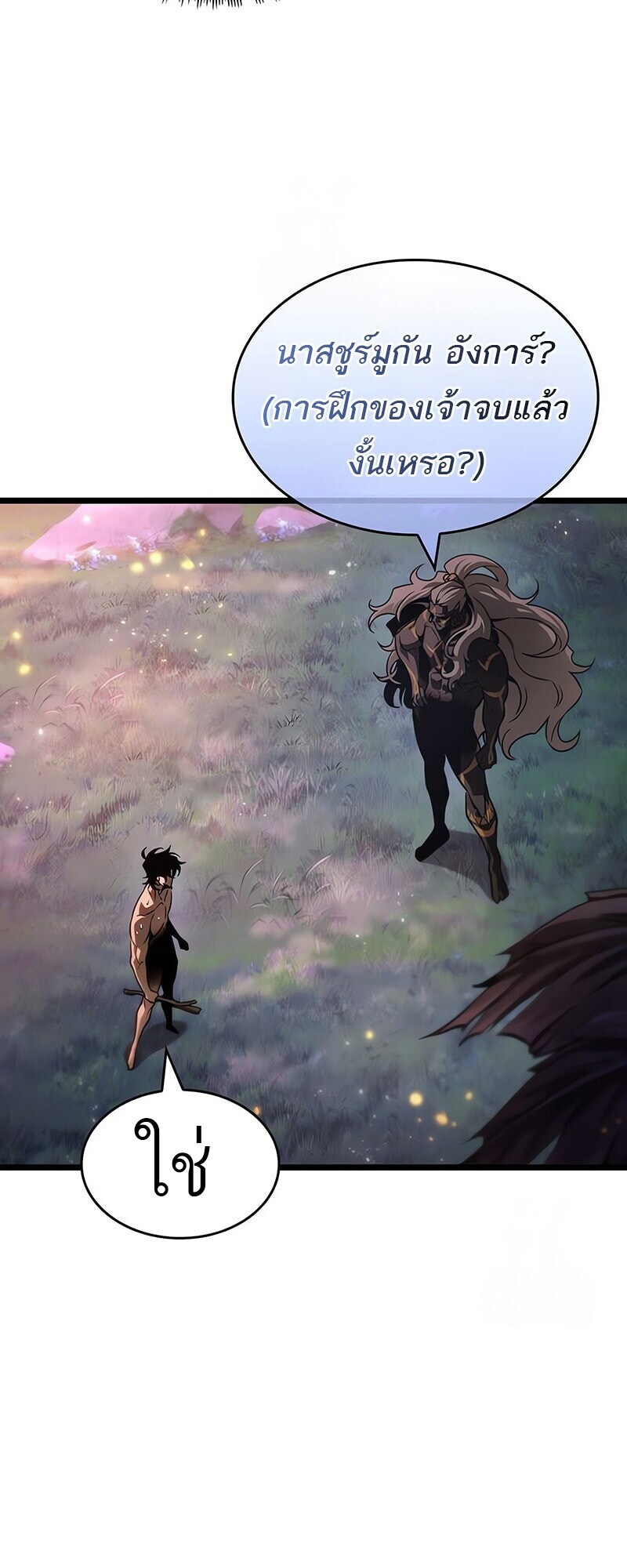 The World After the end โลกหลังการล่มสลาย ตอนที่ 193 หน้า 63