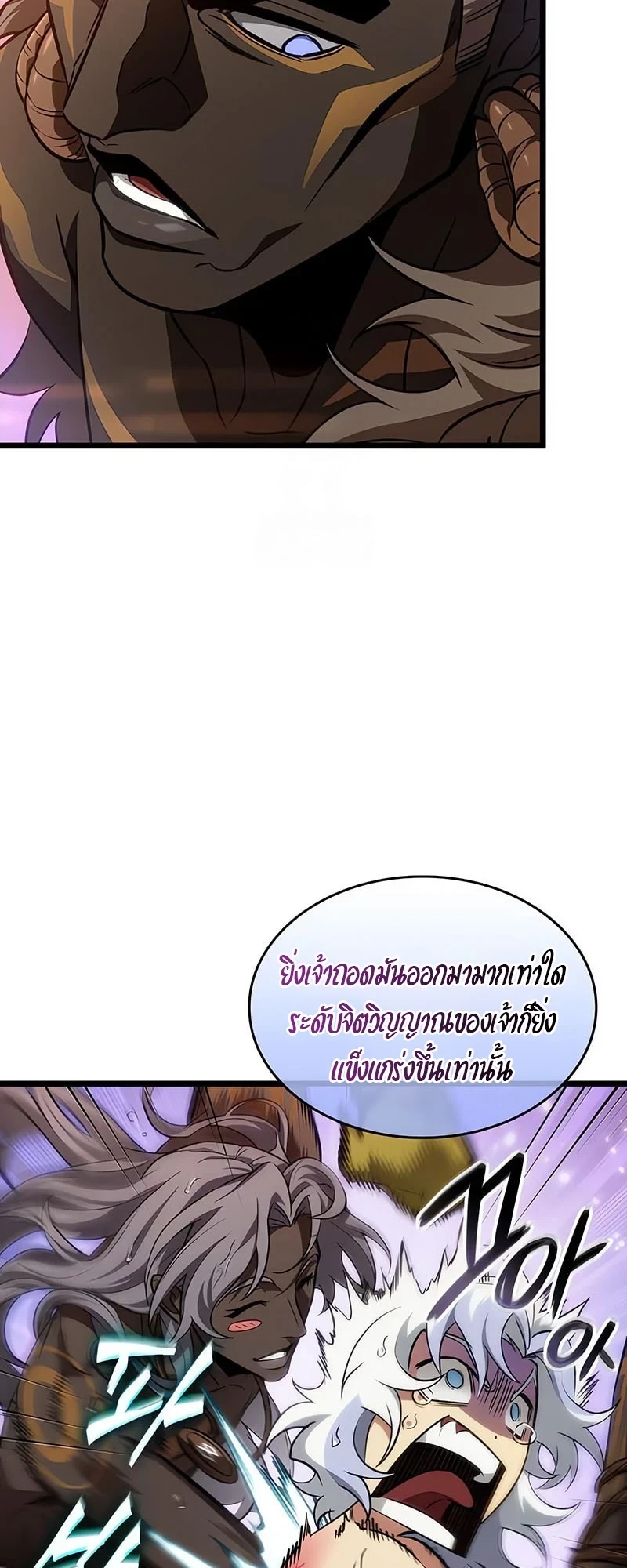 The World After the end โลกหลังการล่มสลาย ตอนที่ 194 หน้า 10