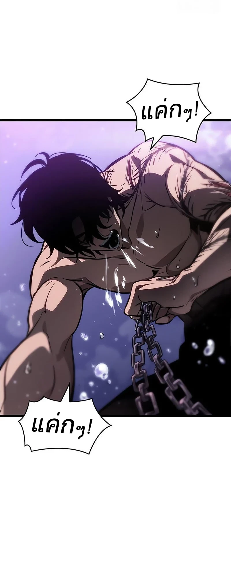 The World After the end โลกหลังการล่มสลาย ตอนที่ 194 หน้า 31