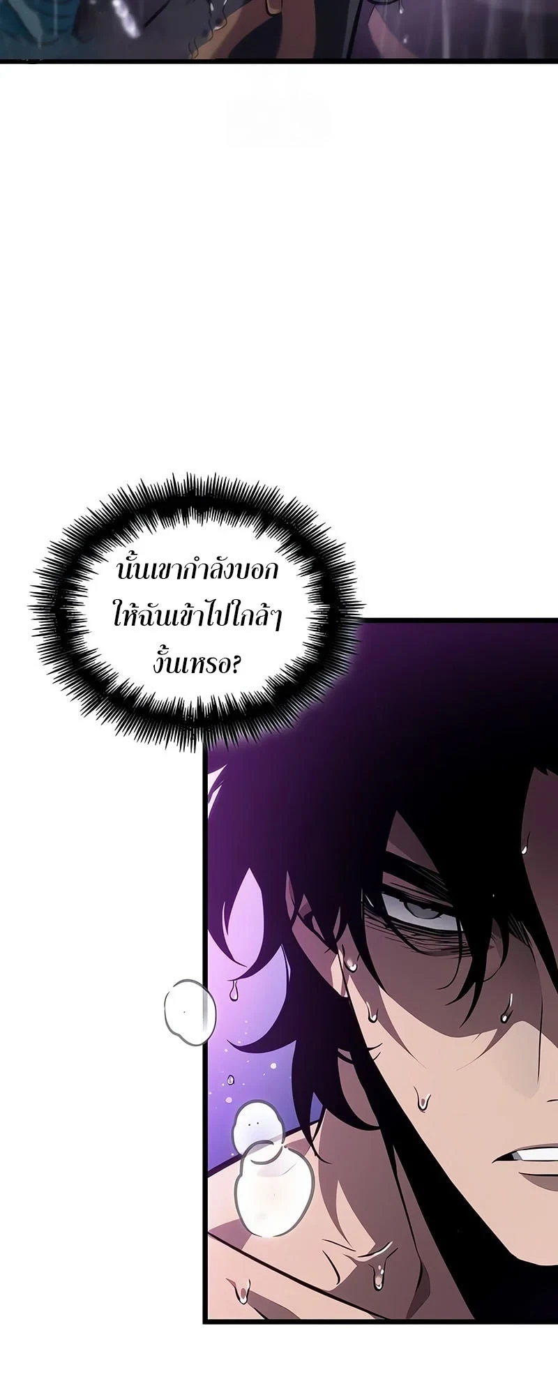 The World After the end โลกหลังการล่มสลาย ตอนที่ 194 หน้า 46