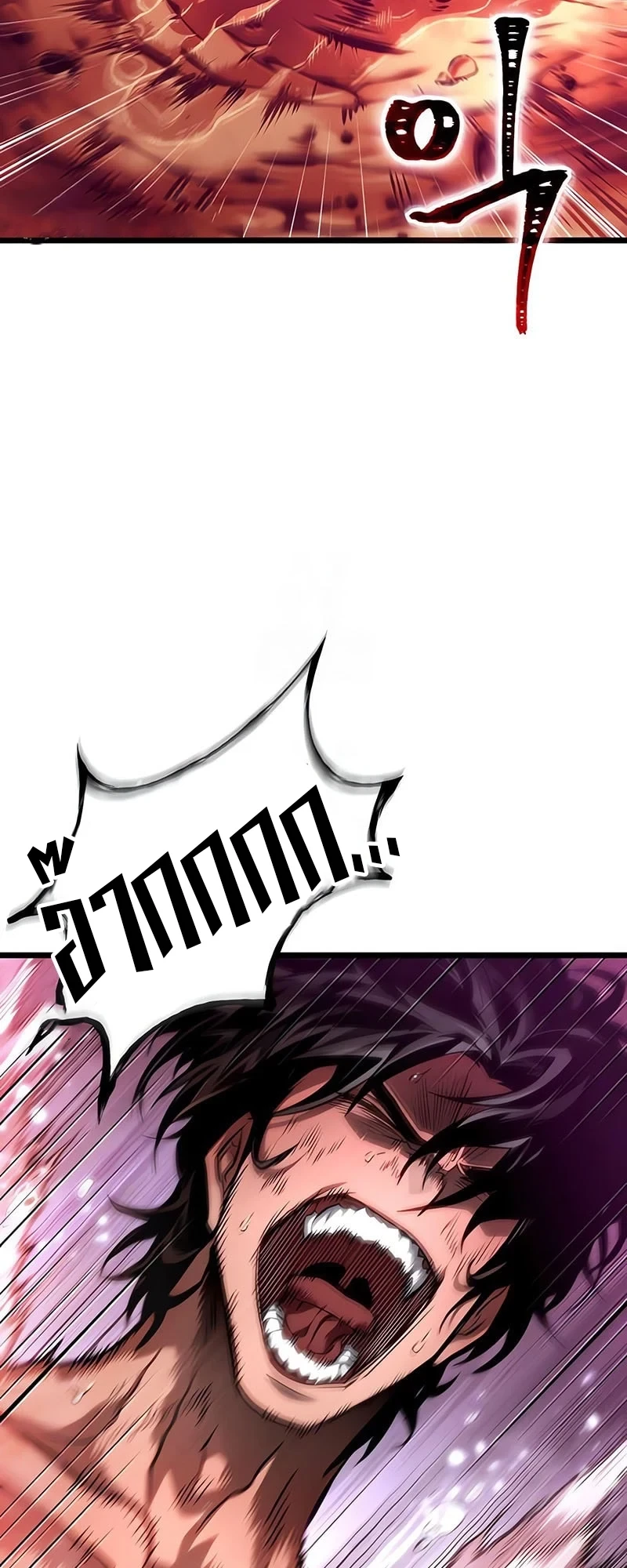 The World After the end โลกหลังการล่มสลาย ตอนที่ 194 หน้า 48