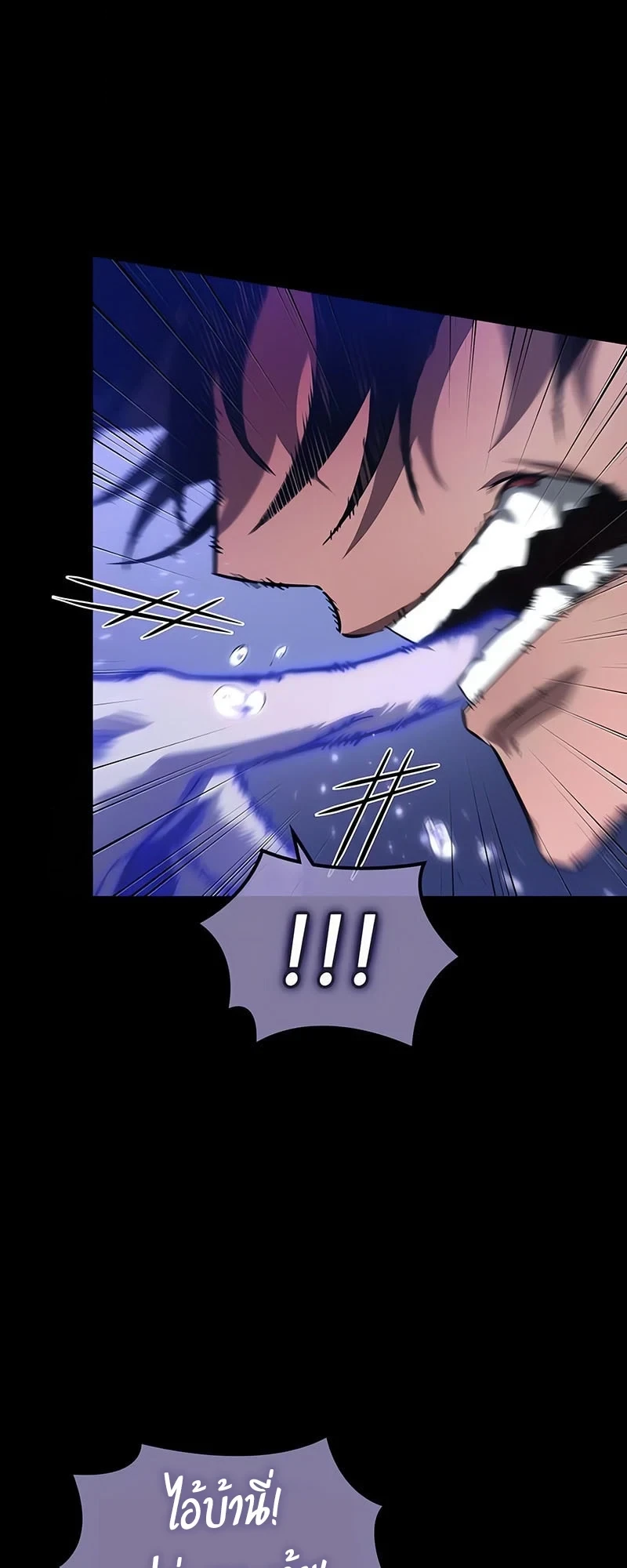 The World After the end โลกหลังการล่มสลาย ตอนที่ 194 หน้า 59