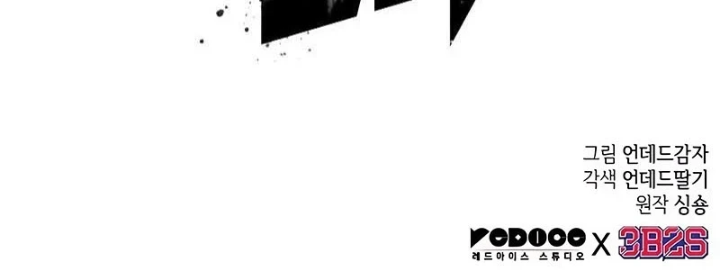 The World After the end โลกหลังการล่มสลาย ตอนที่ 194 หน้า 71