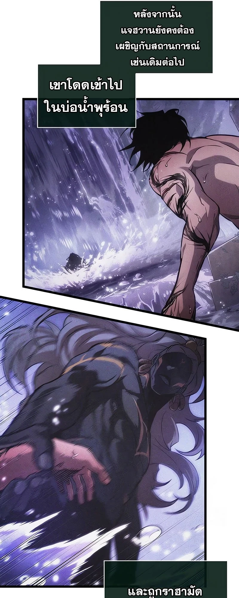 The World After the end โลกหลังการล่มสลาย ตอนที่ 195 หน้า 12