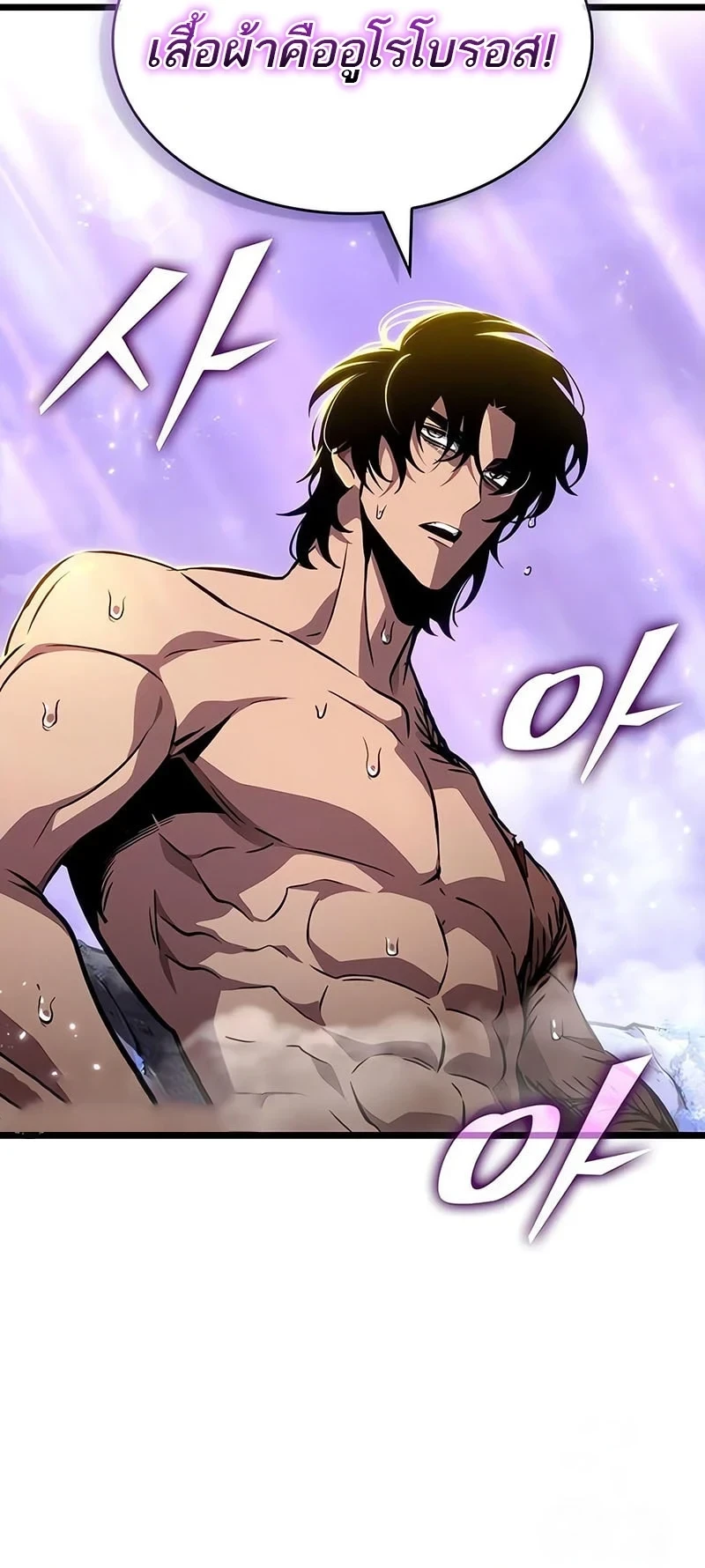 The World After the end โลกหลังการล่มสลาย ตอนที่ 195 หน้า 46
