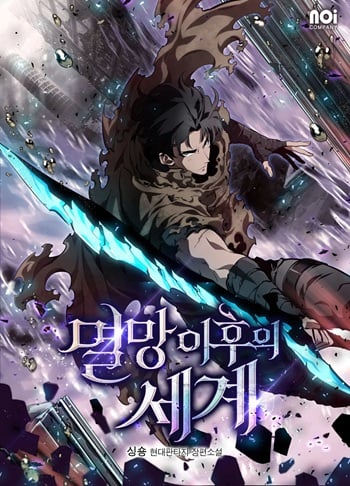 The World After the end โลกหลังการล่มสลาย