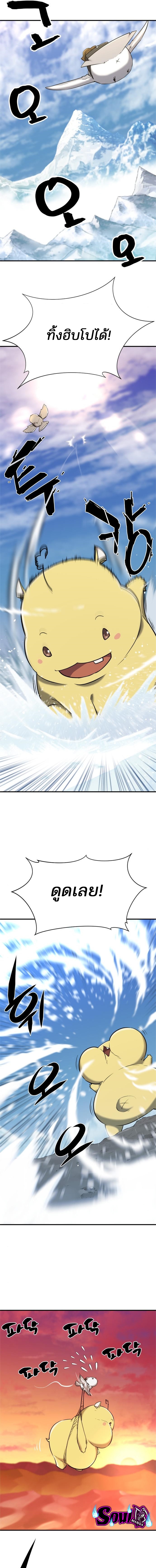 The World’s Best Engineer ยอดสถาปนิกผู้พิทักษ์อาณาจักร ตอนที่ 94 หน้า 15