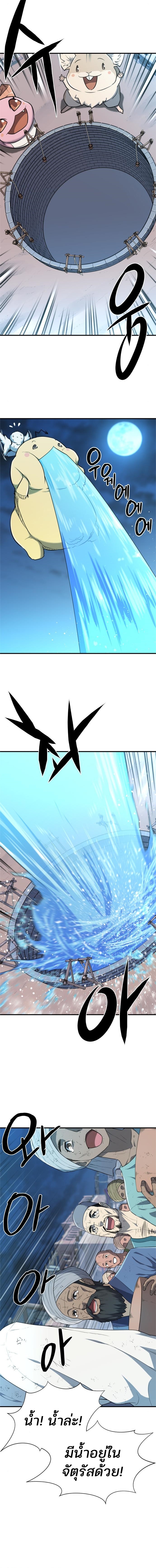 The World’s Best Engineer ยอดสถาปนิกผู้พิทักษ์อาณาจักร ตอนที่ 94 หน้า 16
