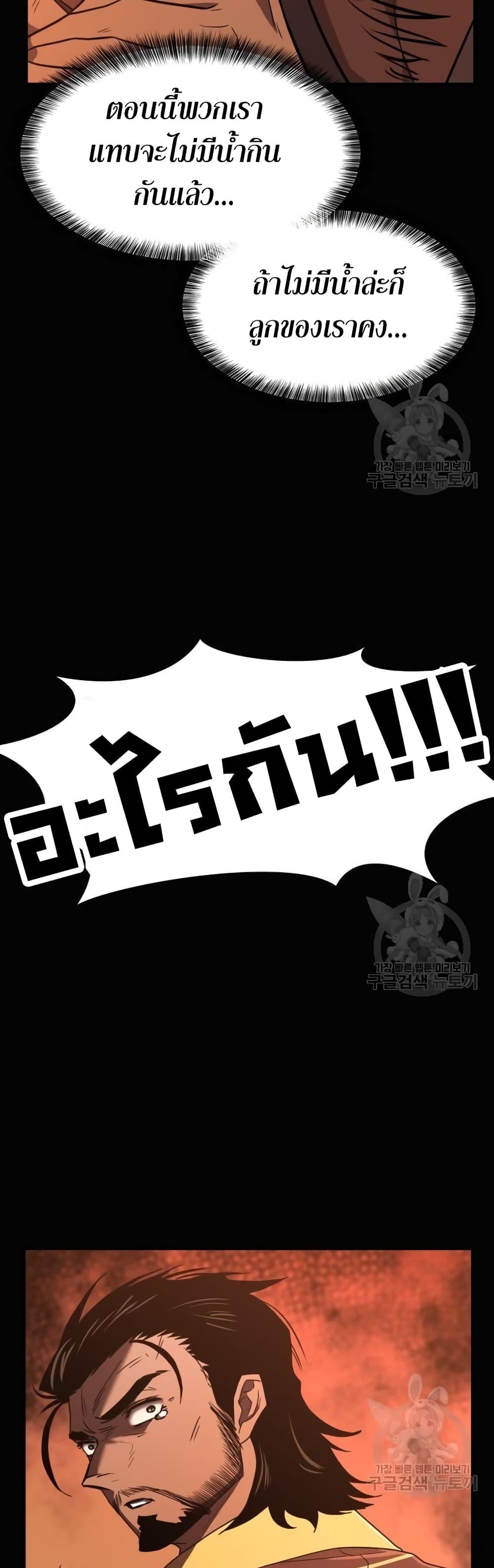 The World’s Best Engineer ยอดสถาปนิกผู้พิทักษ์อาณาจักร ตอนที่ 96 หน้า 11