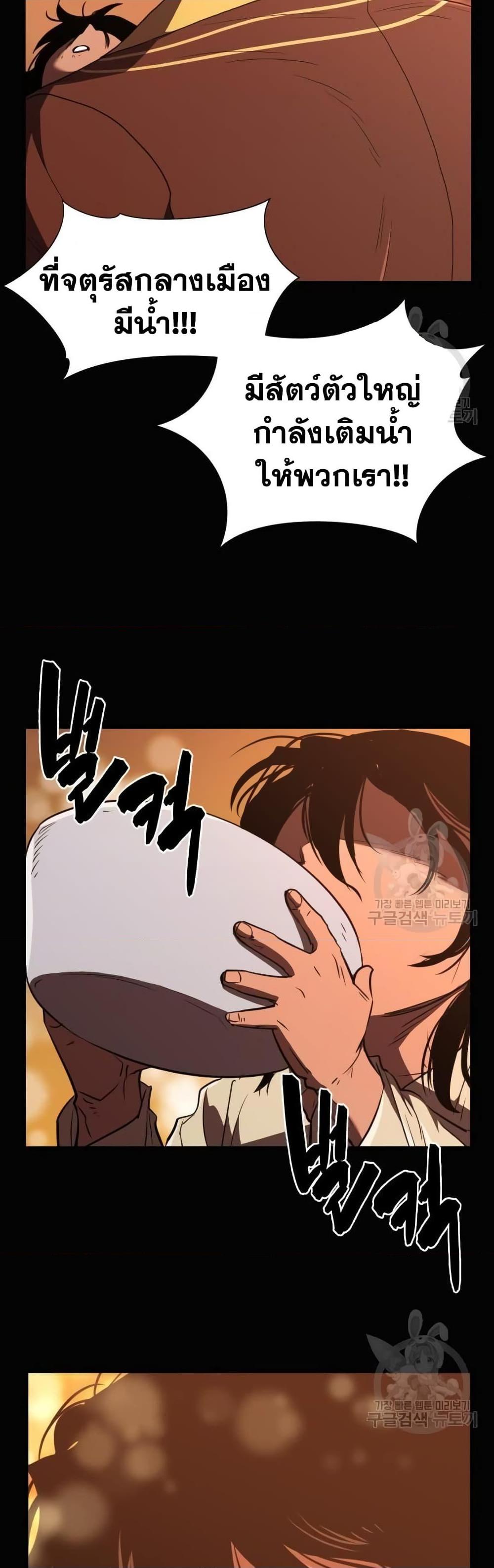 The World’s Best Engineer ยอดสถาปนิกผู้พิทักษ์อาณาจักร ตอนที่ 96 หน้า 12