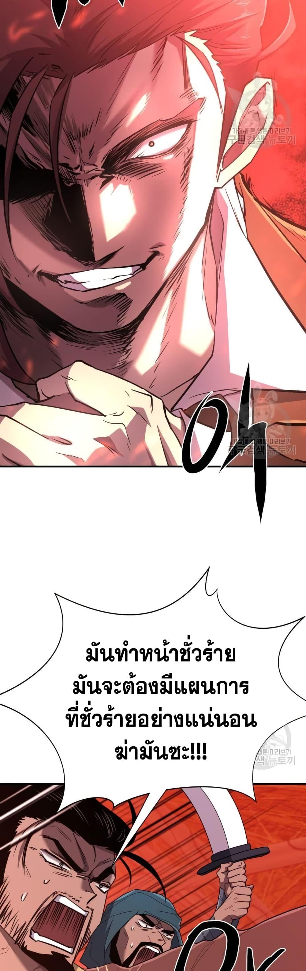 The World’s Best Engineer ยอดสถาปนิกผู้พิทักษ์อาณาจักร ตอนที่ 96 หน้า 15