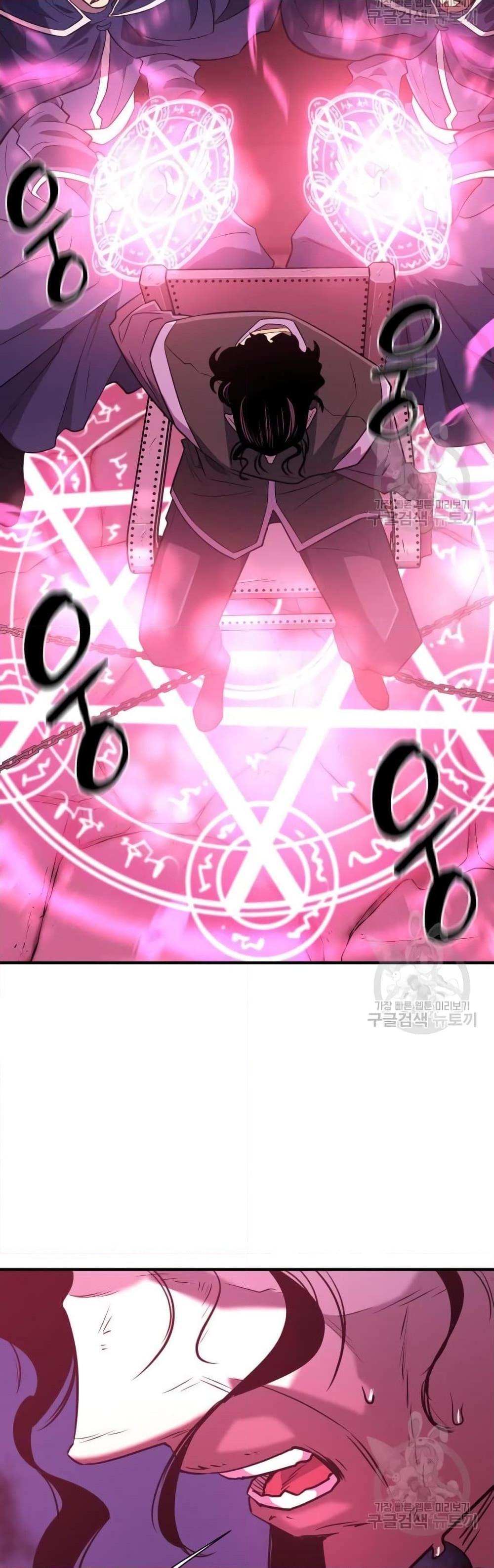 The World’s Best Engineer ยอดสถาปนิกผู้พิทักษ์อาณาจักร ตอนที่ 96 หน้า 34