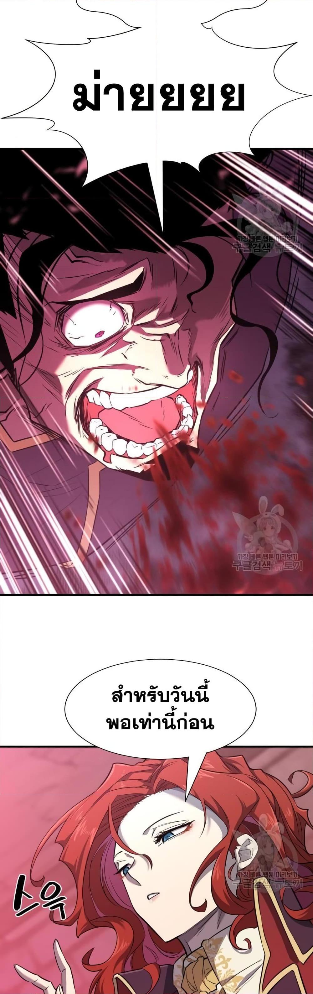 The World’s Best Engineer ยอดสถาปนิกผู้พิทักษ์อาณาจักร ตอนที่ 96 หน้า 36