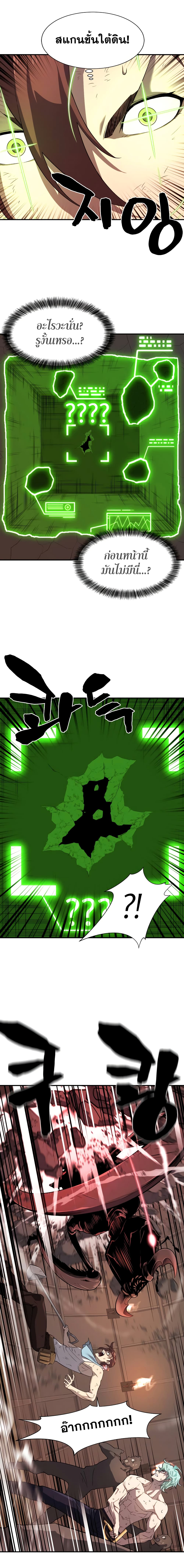 The World’s Best Engineer ยอดสถาปนิกผู้พิทักษ์อาณาจักร ตอนที่ 10 หน้า 18