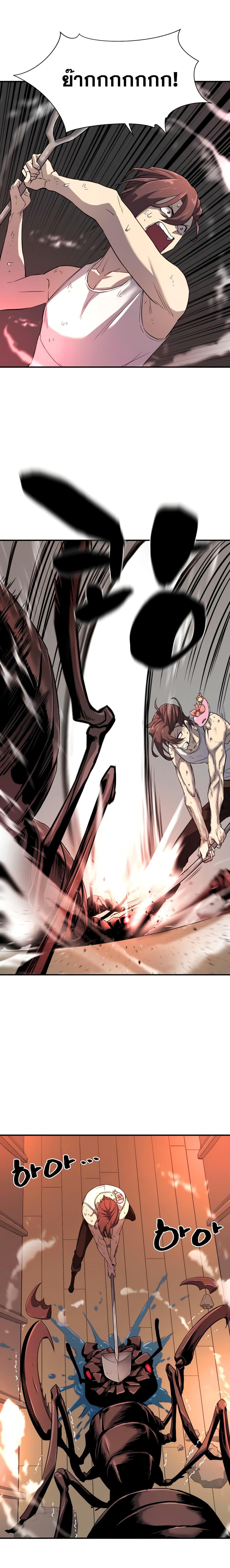 The World’s Best Engineer ยอดสถาปนิกผู้พิทักษ์อาณาจักร ตอนที่ 10 หน้า 20