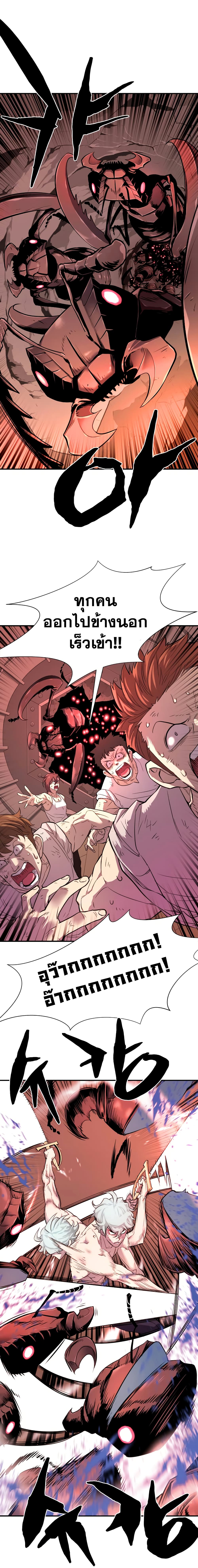 The World’s Best Engineer ยอดสถาปนิกผู้พิทักษ์อาณาจักร ตอนที่ 10 หน้า 22