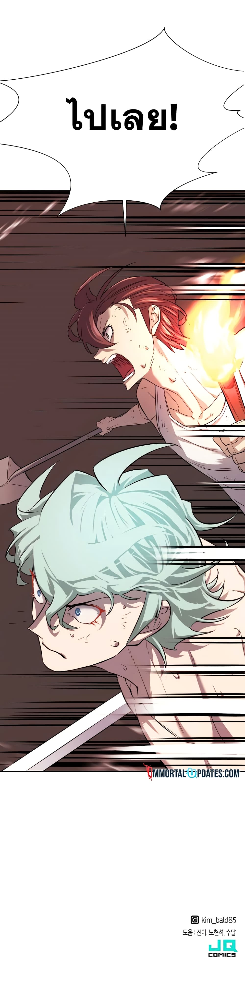 The World’s Best Engineer ยอดสถาปนิกผู้พิทักษ์อาณาจักร ตอนที่ 10 หน้า 28