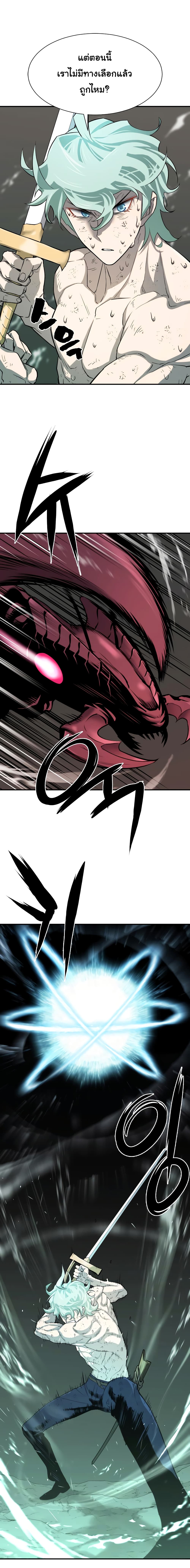The World’s Best Engineer ยอดสถาปนิกผู้พิทักษ์อาณาจักร ตอนที่ 11 หน้า 11