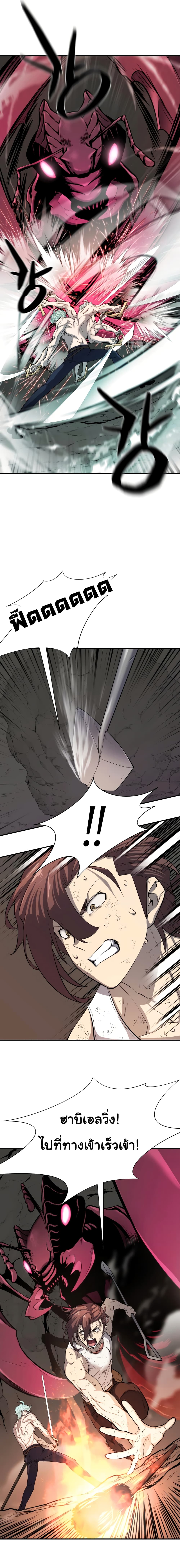The World’s Best Engineer ยอดสถาปนิกผู้พิทักษ์อาณาจักร ตอนที่ 11 หน้า 14