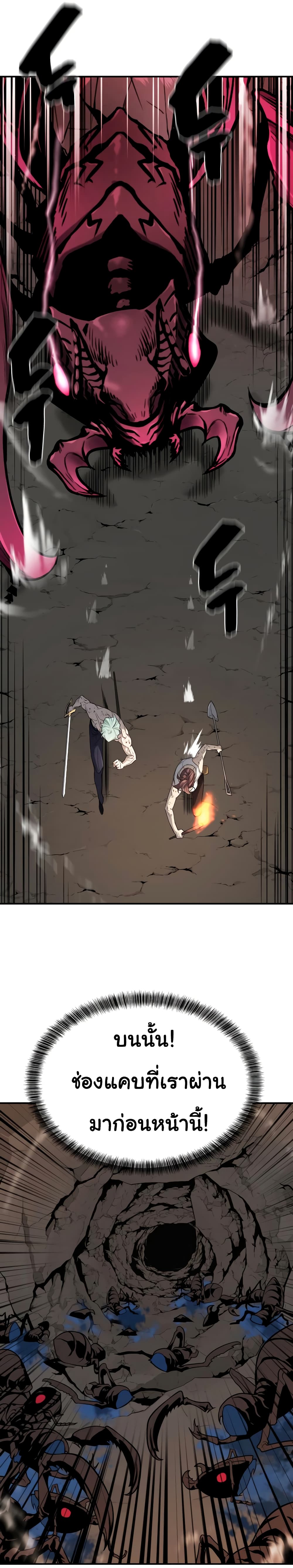 The World’s Best Engineer ยอดสถาปนิกผู้พิทักษ์อาณาจักร ตอนที่ 11 หน้า 15