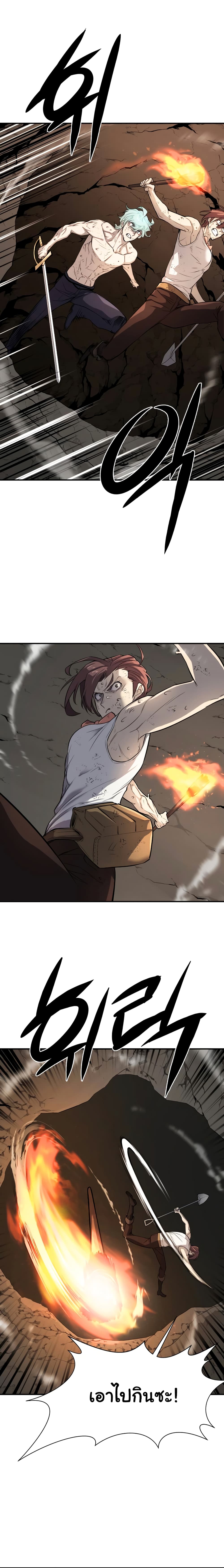 The World’s Best Engineer ยอดสถาปนิกผู้พิทักษ์อาณาจักร ตอนที่ 11 หน้า 16