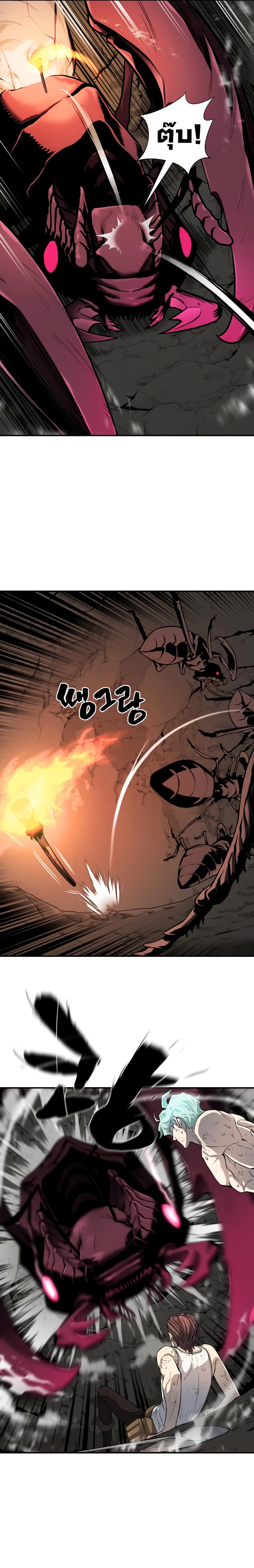 The World’s Best Engineer ยอดสถาปนิกผู้พิทักษ์อาณาจักร ตอนที่ 11 หน้า 17