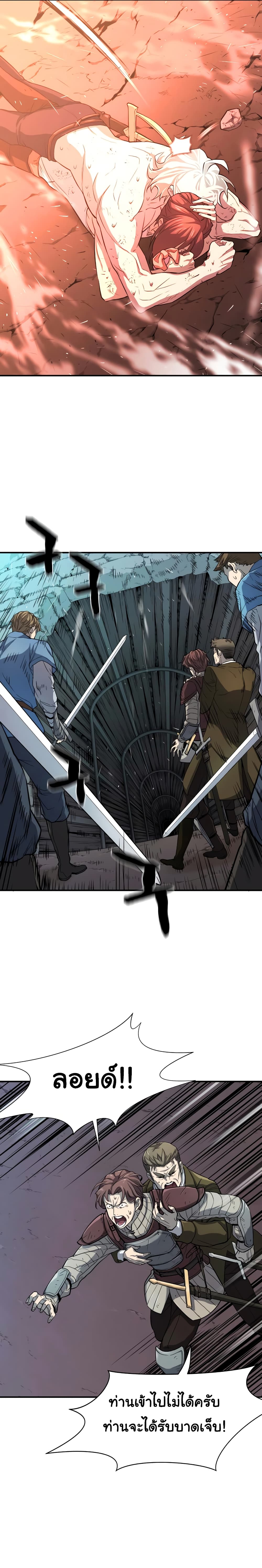 The World’s Best Engineer ยอดสถาปนิกผู้พิทักษ์อาณาจักร ตอนที่ 11 หน้า 20