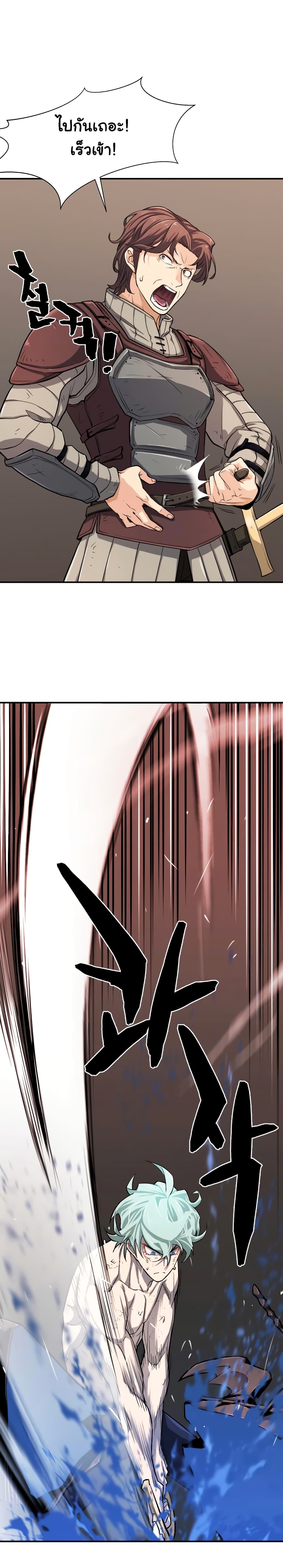 The World’s Best Engineer ยอดสถาปนิกผู้พิทักษ์อาณาจักร ตอนที่ 11 หน้า 3