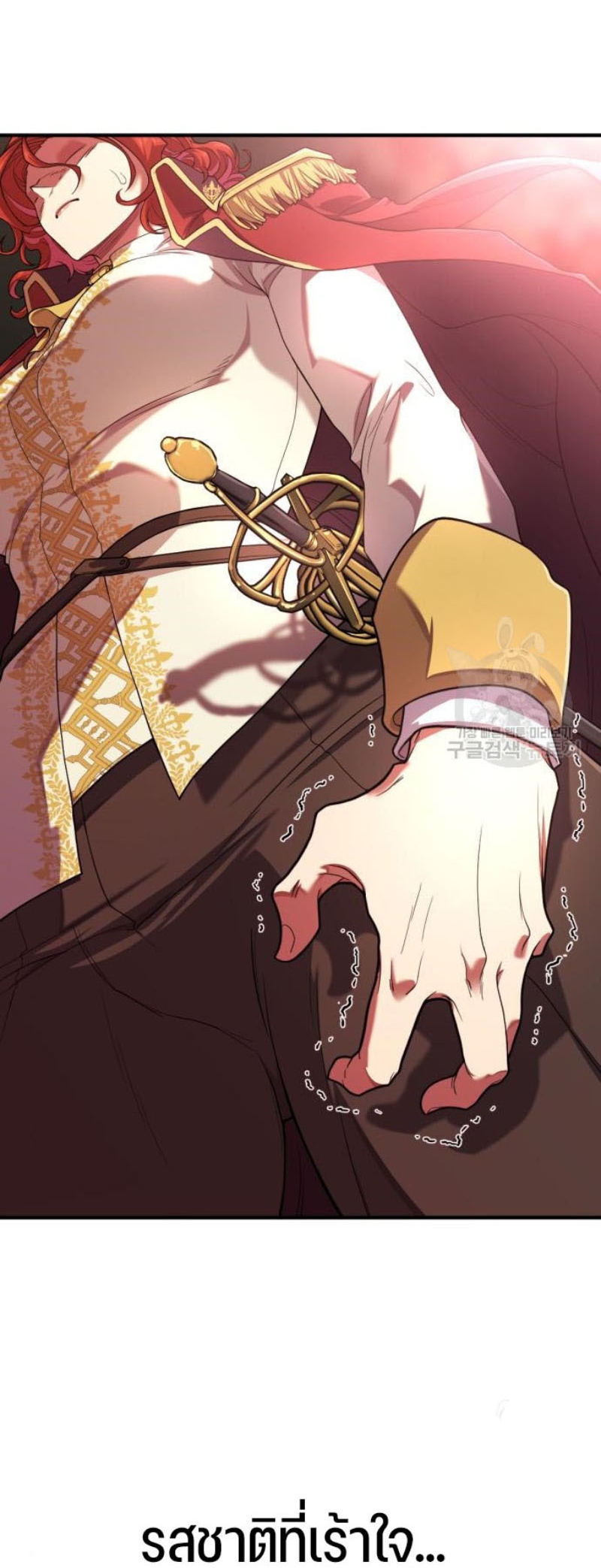 The World’s Best Engineer ยอดสถาปนิกผู้พิทักษ์อาณาจักร ตอนที่ 111 หน้า 15