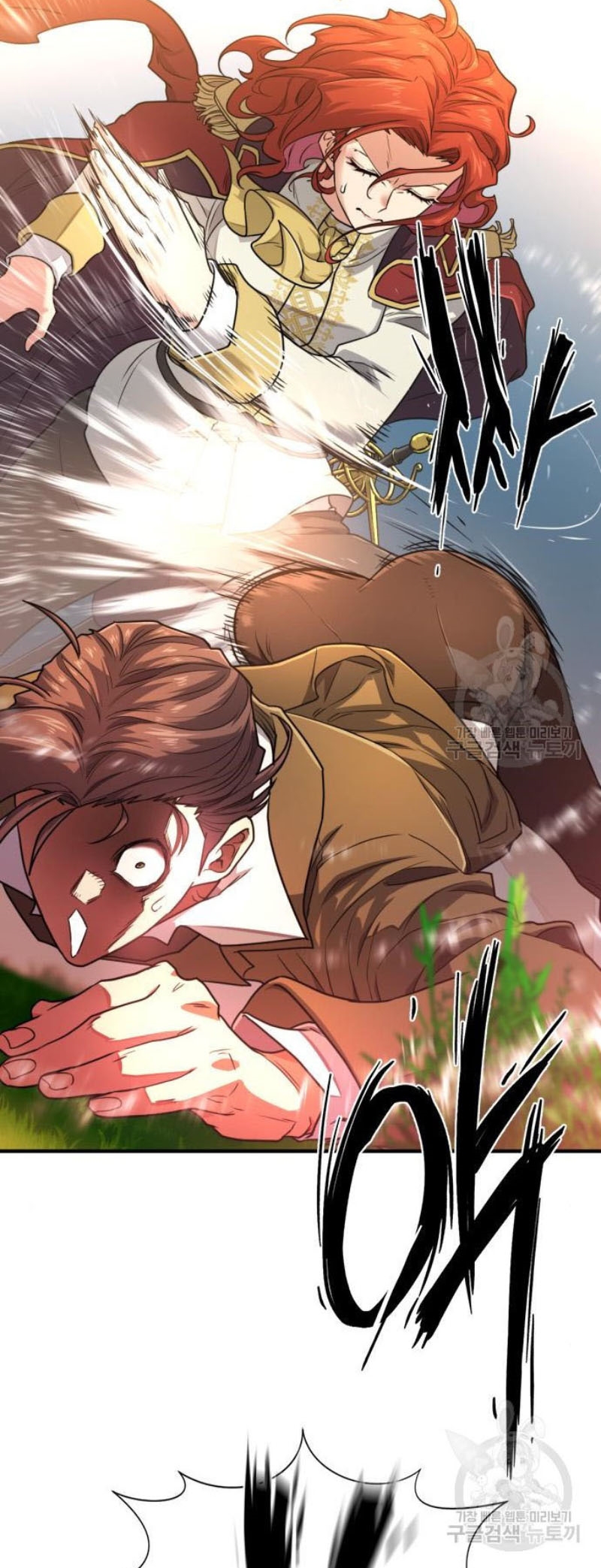 The World’s Best Engineer ยอดสถาปนิกผู้พิทักษ์อาณาจักร ตอนที่ 111 หน้า 17