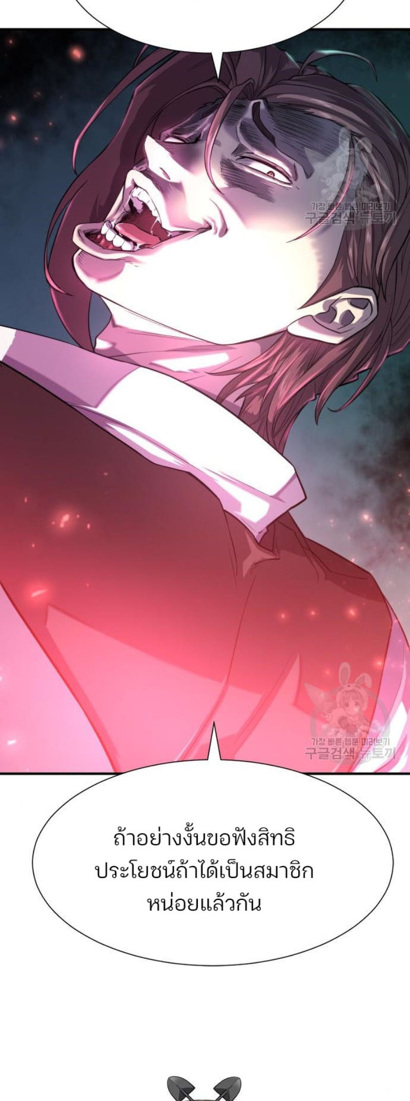 The World’s Best Engineer ยอดสถาปนิกผู้พิทักษ์อาณาจักร ตอนที่ 111 หน้า 3