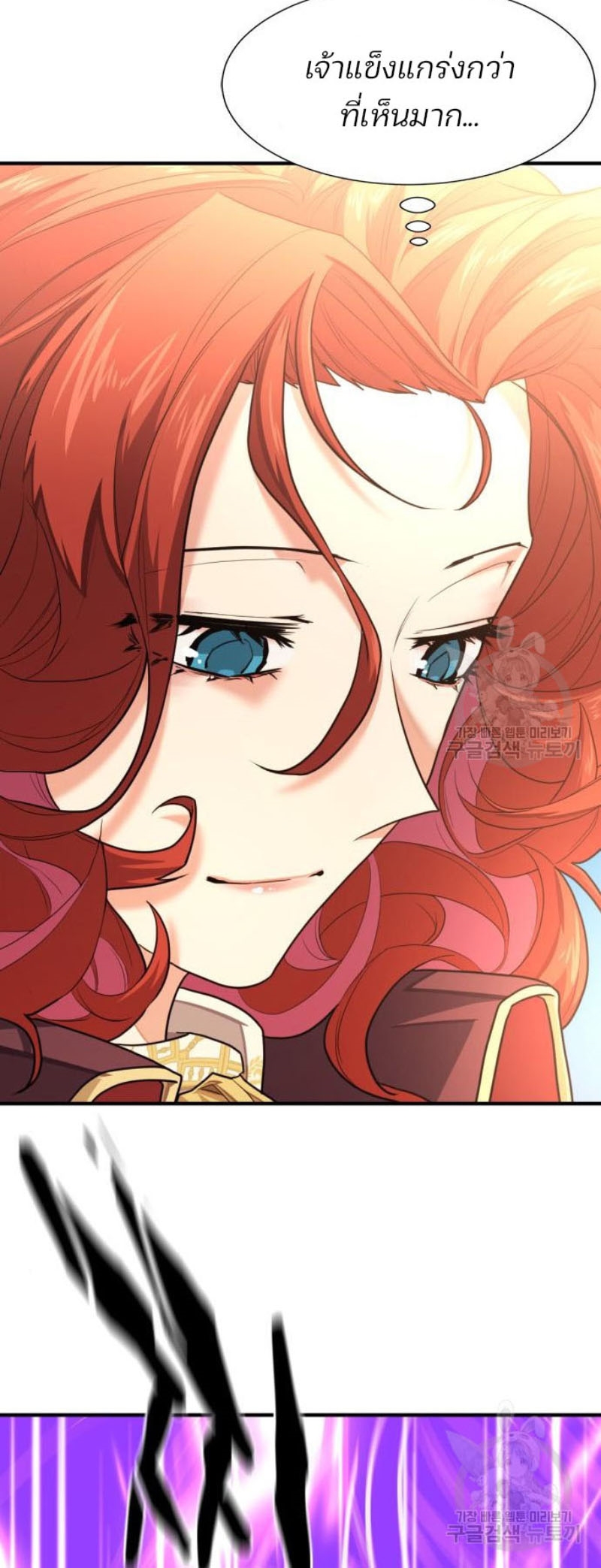 The World’s Best Engineer ยอดสถาปนิกผู้พิทักษ์อาณาจักร ตอนที่ 111 หน้า 30