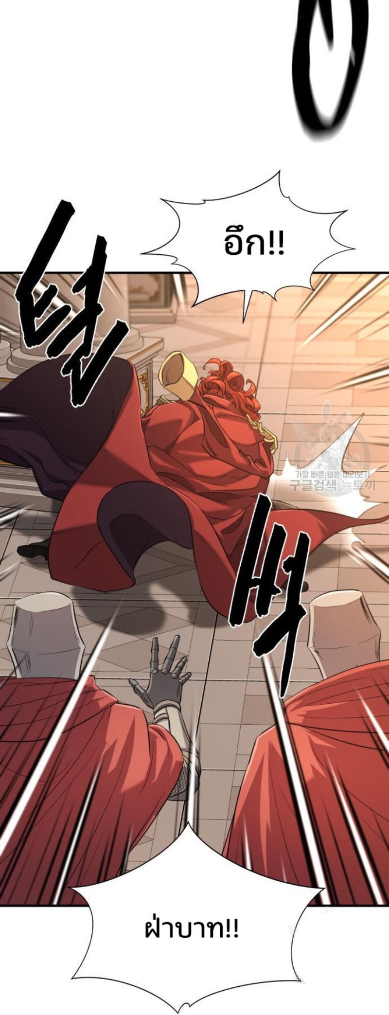 The World’s Best Engineer ยอดสถาปนิกผู้พิทักษ์อาณาจักร ตอนที่ 111 หน้า 32