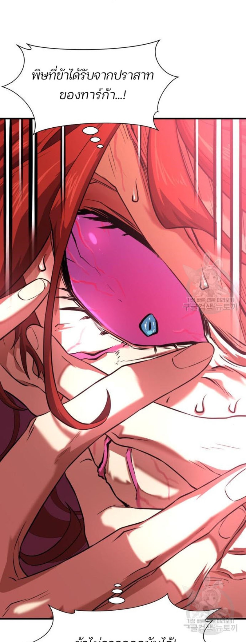 The World’s Best Engineer ยอดสถาปนิกผู้พิทักษ์อาณาจักร ตอนที่ 111 หน้า 33