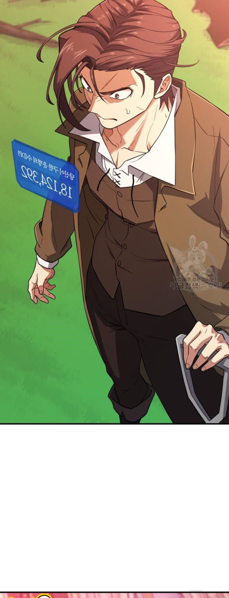 The World’s Best Engineer ยอดสถาปนิกผู้พิทักษ์อาณาจักร ตอนที่ 111 หน้า 38