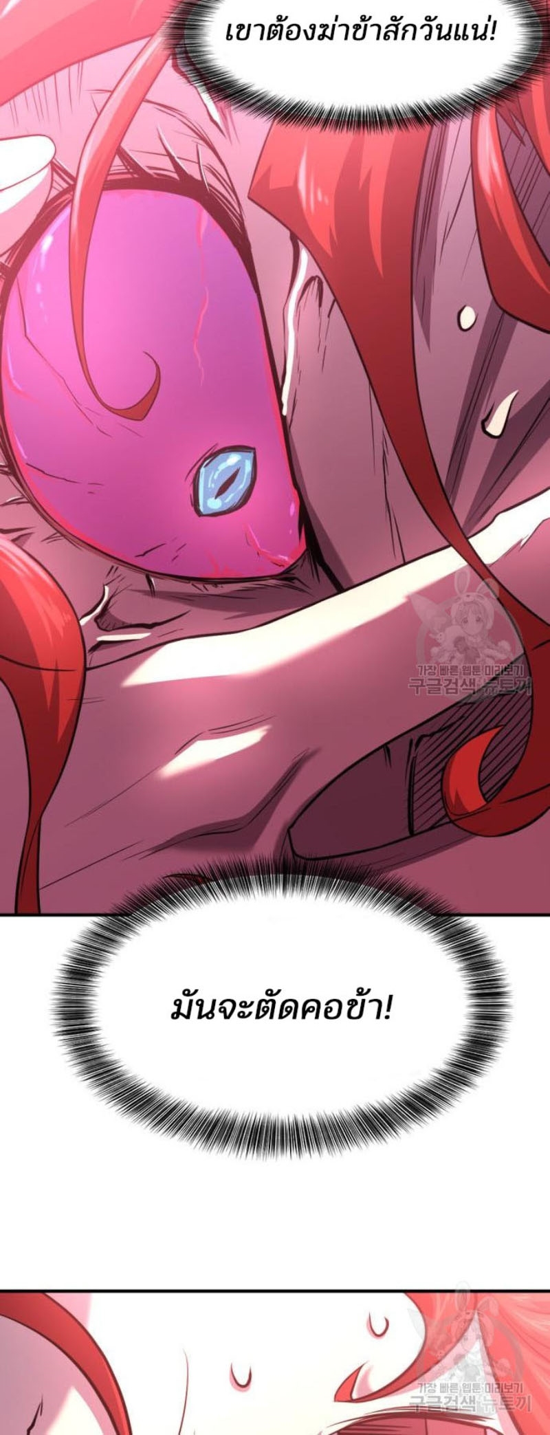 The World’s Best Engineer ยอดสถาปนิกผู้พิทักษ์อาณาจักร ตอนที่ 111 หน้า 40