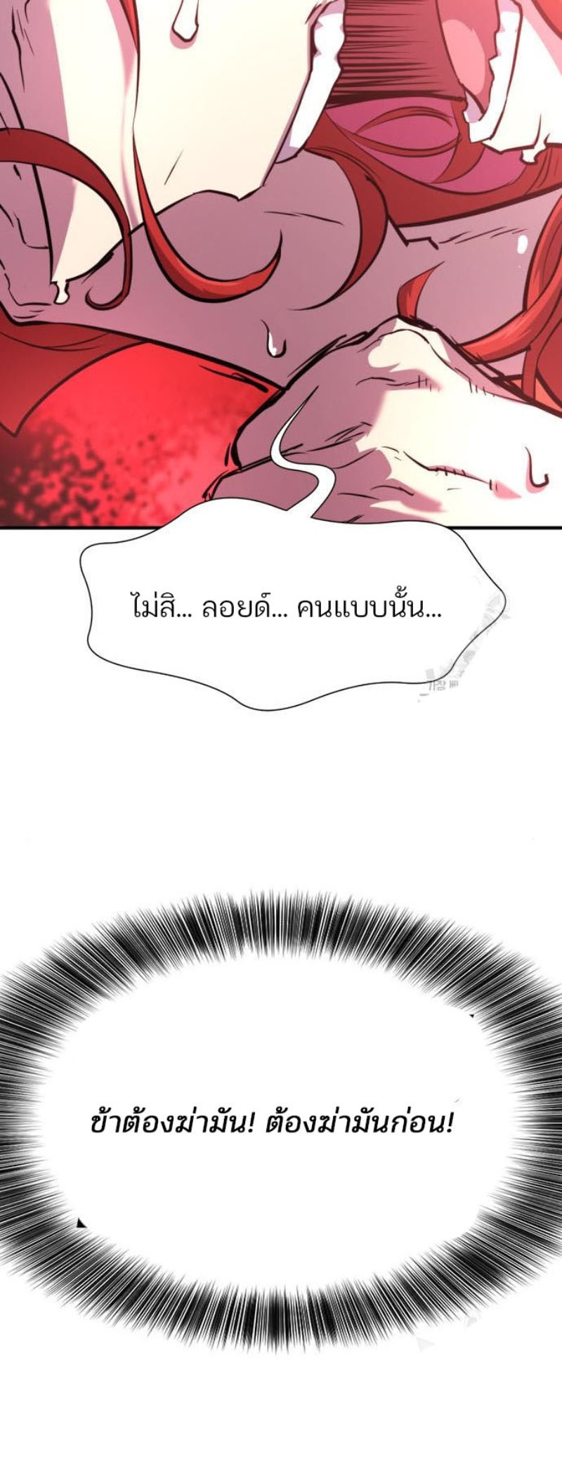 The World’s Best Engineer ยอดสถาปนิกผู้พิทักษ์อาณาจักร ตอนที่ 111 หน้า 41