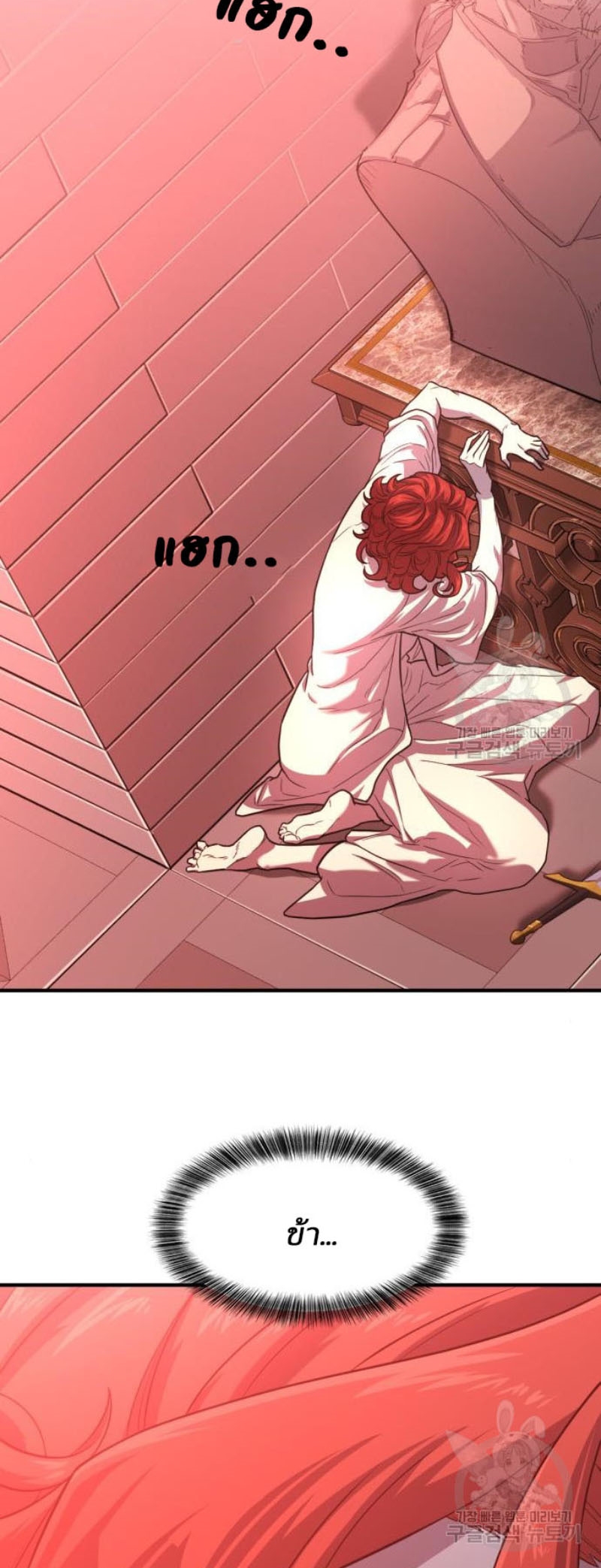 The World’s Best Engineer ยอดสถาปนิกผู้พิทักษ์อาณาจักร ตอนที่ 111 หน้า 57