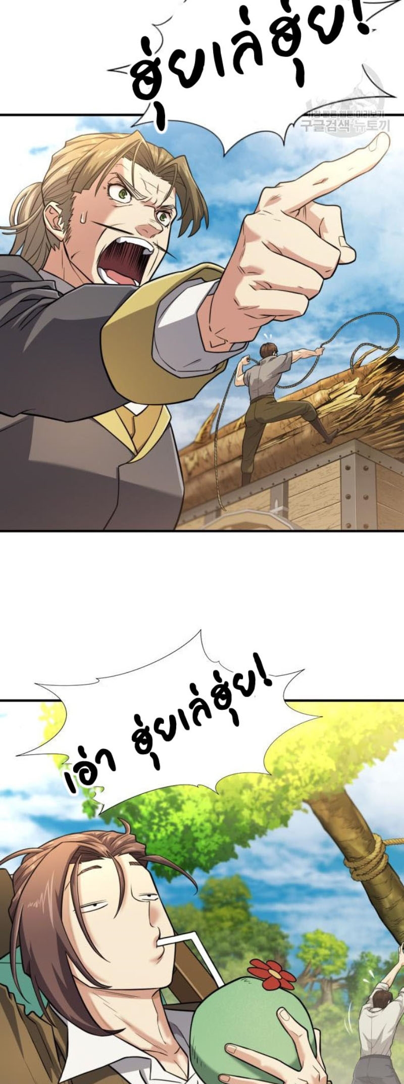 The World’s Best Engineer ยอดสถาปนิกผู้พิทักษ์อาณาจักร ตอนที่ 111 หน้า 6