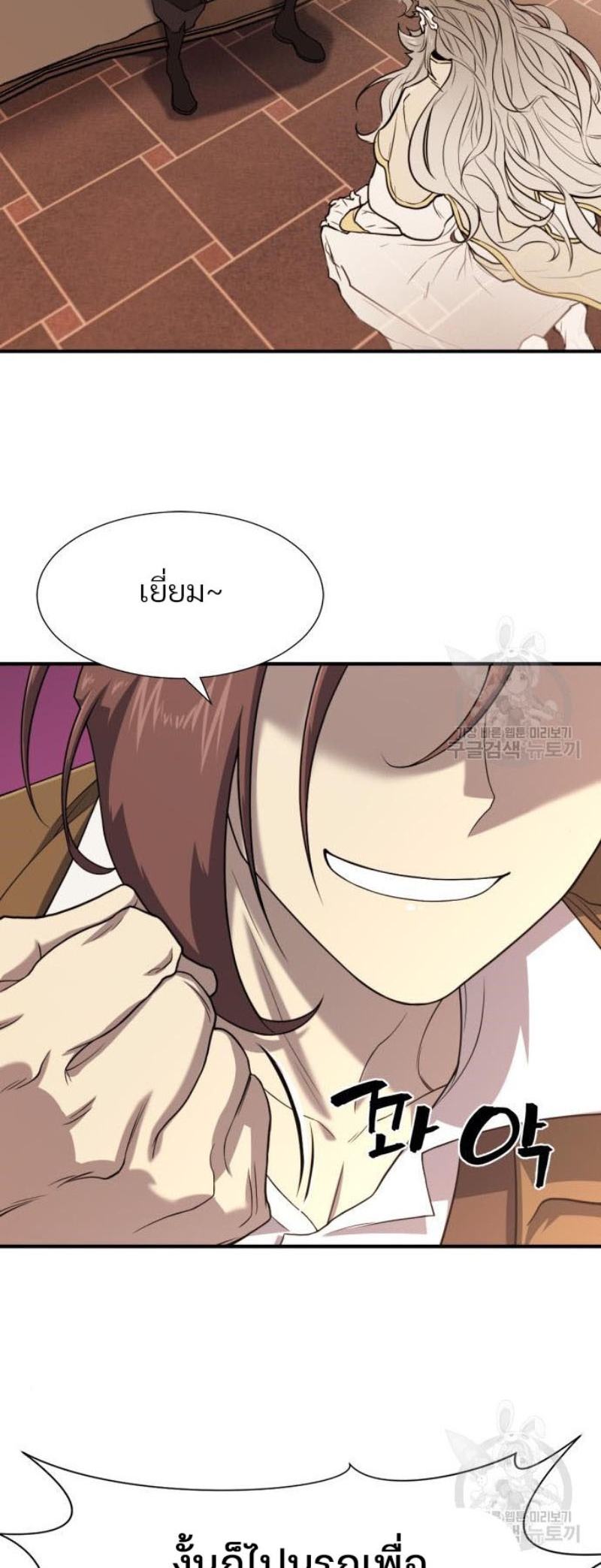 The World’s Best Engineer ยอดสถาปนิกผู้พิทักษ์อาณาจักร ตอนที่ 111 หน้า 65