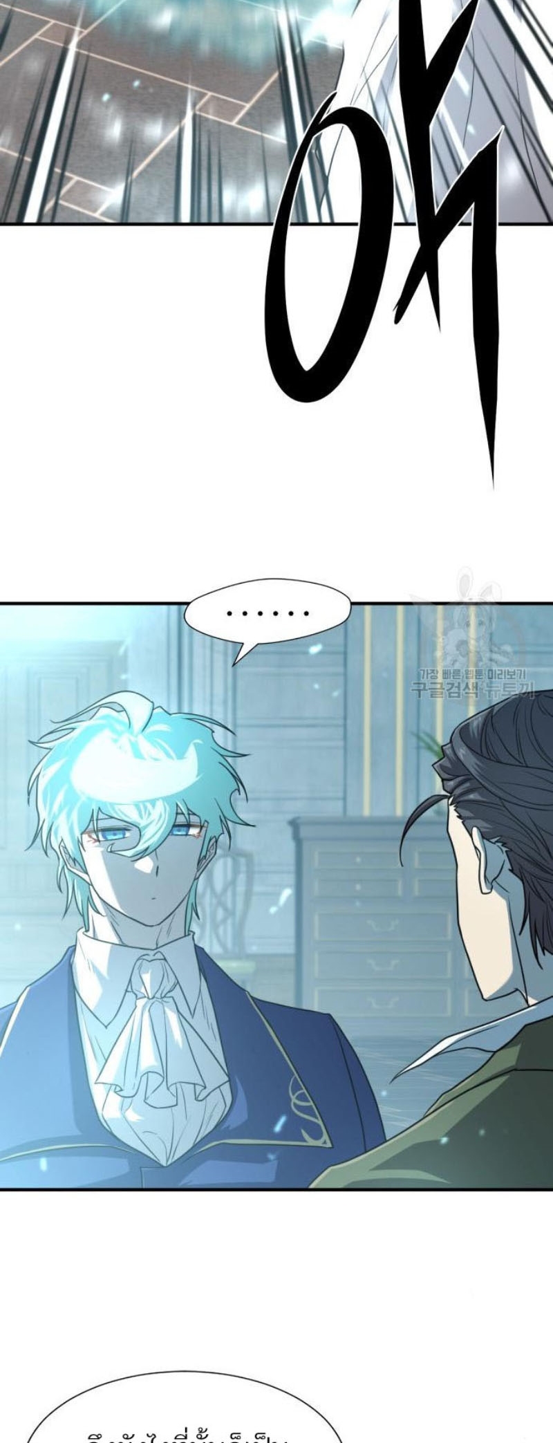 The World’s Best Engineer ยอดสถาปนิกผู้พิทักษ์อาณาจักร ตอนที่ 111 หน้า 68