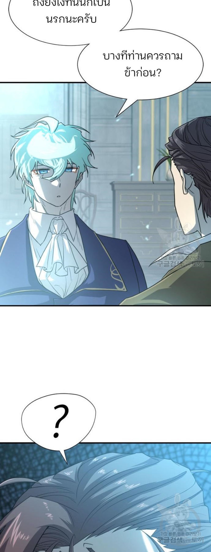 The World’s Best Engineer ยอดสถาปนิกผู้พิทักษ์อาณาจักร ตอนที่ 111 หน้า 69