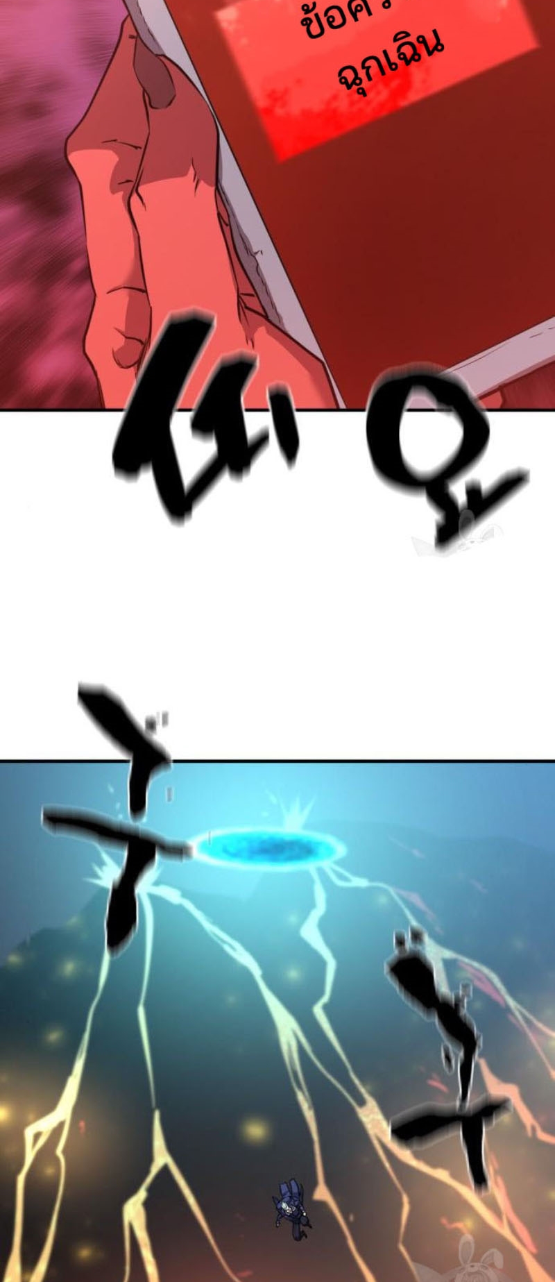 The World’s Best Engineer ยอดสถาปนิกผู้พิทักษ์อาณาจักร ตอนที่ 111 หน้า 75