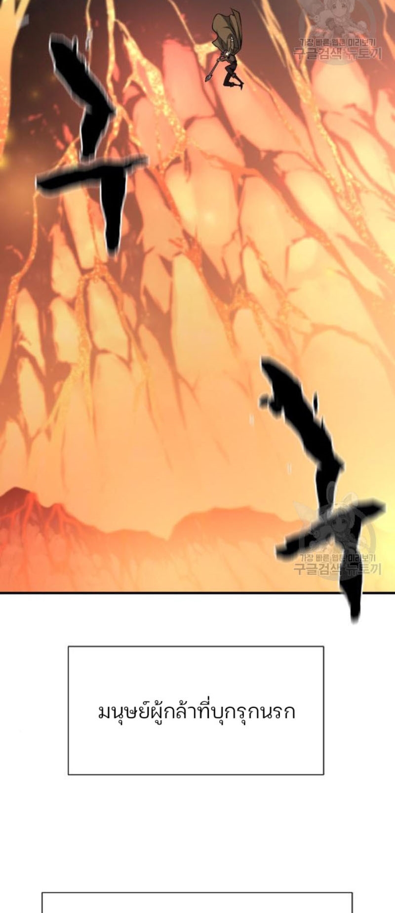 The World’s Best Engineer ยอดสถาปนิกผู้พิทักษ์อาณาจักร ตอนที่ 111 หน้า 76