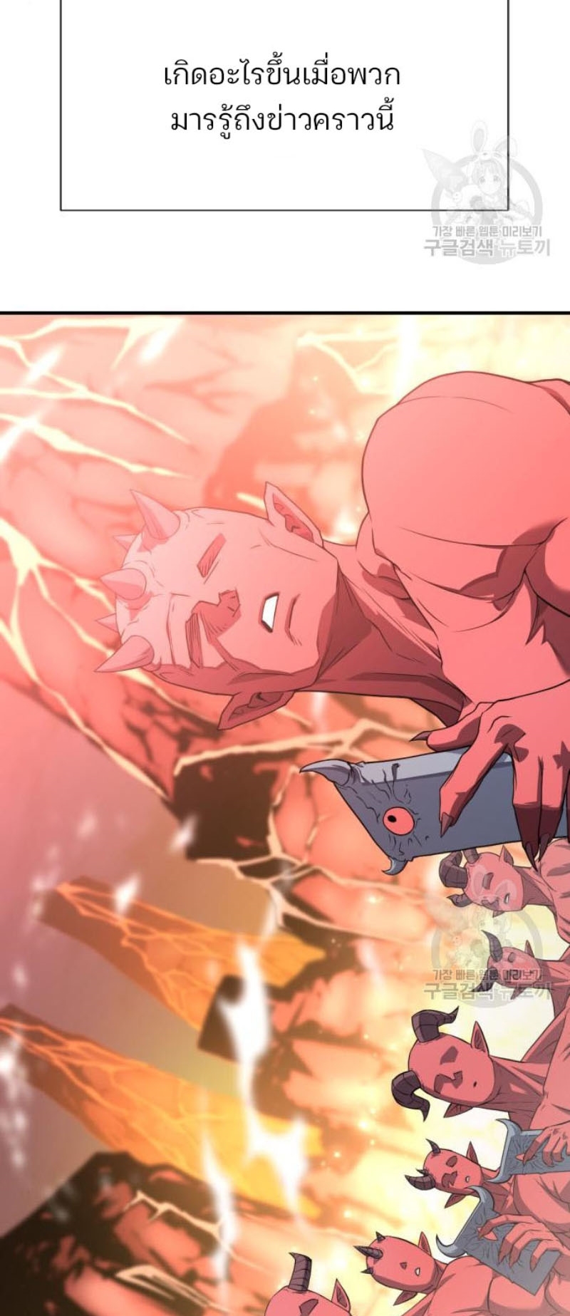 The World’s Best Engineer ยอดสถาปนิกผู้พิทักษ์อาณาจักร ตอนที่ 111 หน้า 77