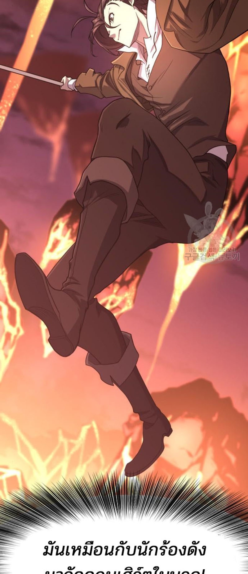 The World’s Best Engineer ยอดสถาปนิกผู้พิทักษ์อาณาจักร ตอนที่ 111 หน้า 79