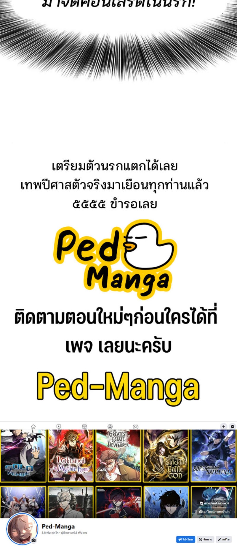 The World’s Best Engineer ยอดสถาปนิกผู้พิทักษ์อาณาจักร ตอนที่ 111 หน้า 80