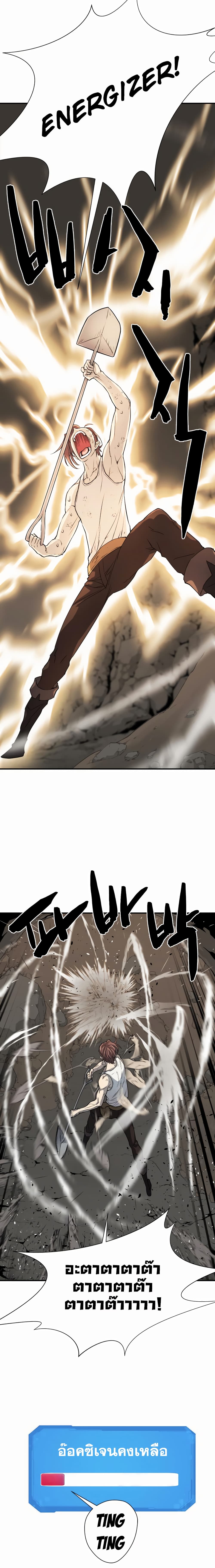 The World’s Best Engineer ยอดสถาปนิกผู้พิทักษ์อาณาจักร ตอนที่ 12 หน้า 10