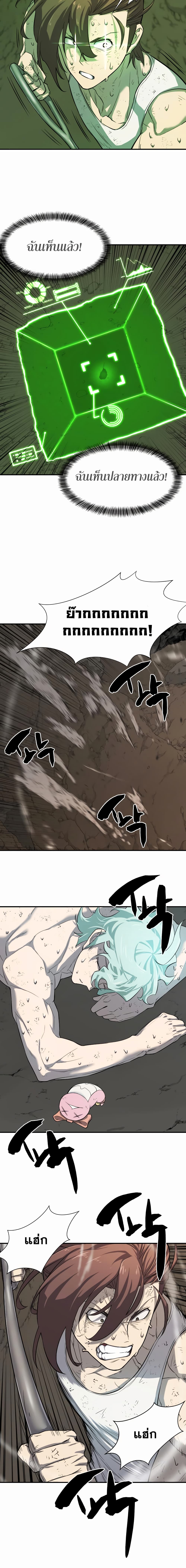 The World’s Best Engineer ยอดสถาปนิกผู้พิทักษ์อาณาจักร ตอนที่ 12 หน้า 12